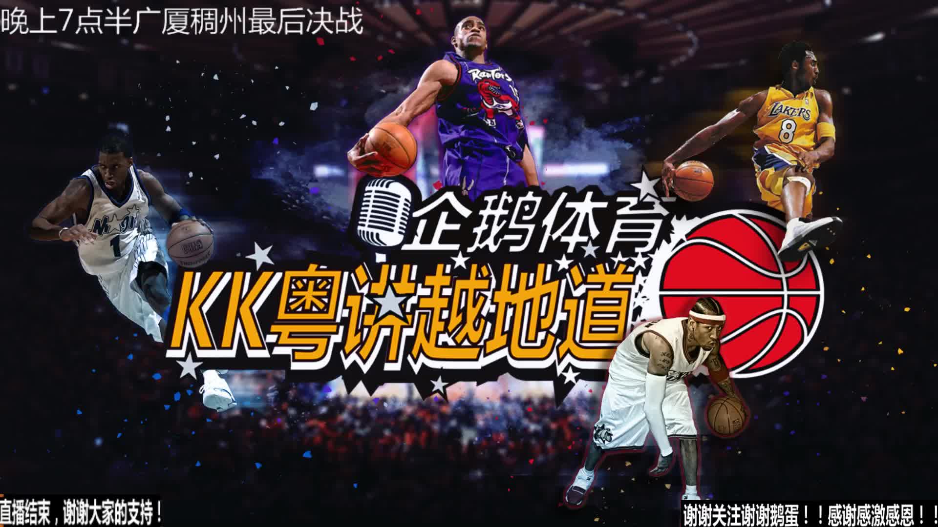 集防守
