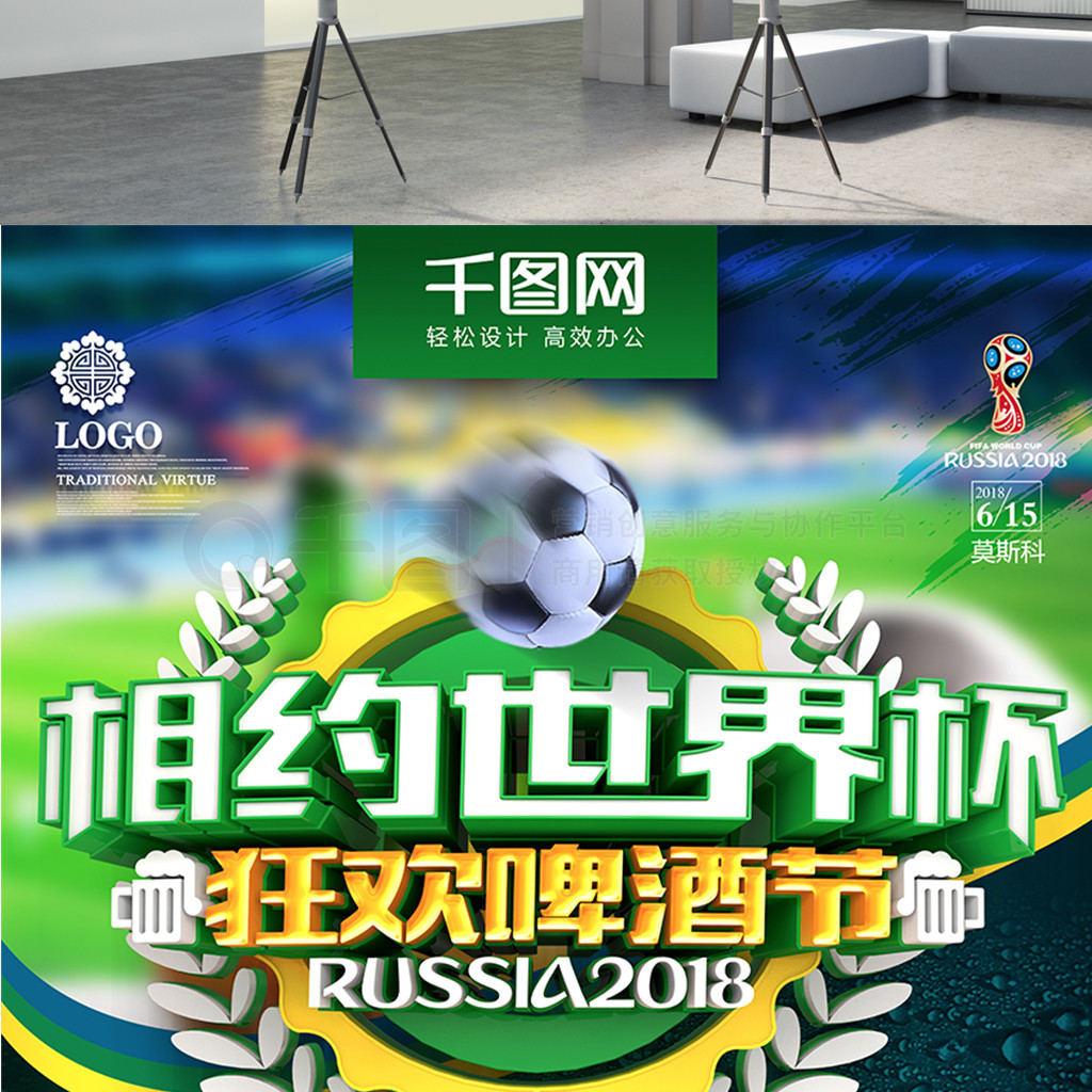 的胜利也