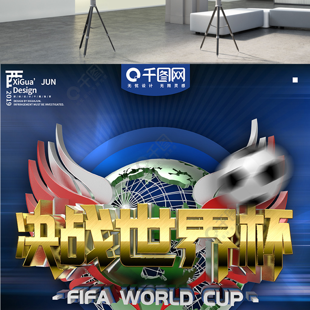 和定位球